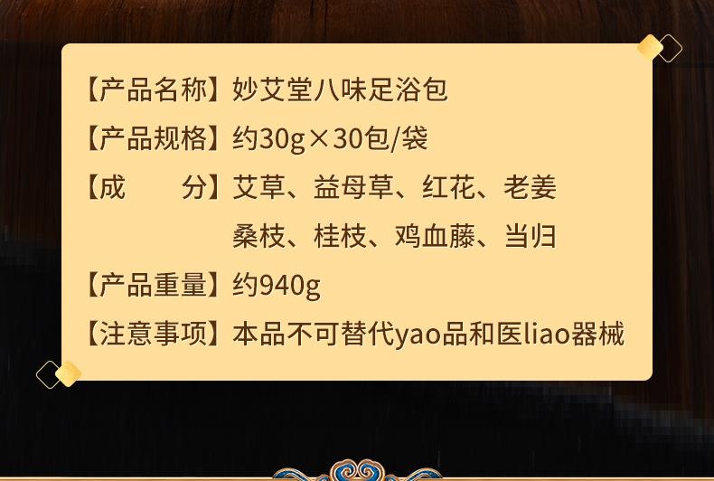 八味足浴包 南陽廠家批發(fā)艾草紅花益母草老姜泡腳藥包 泡腳包廠家